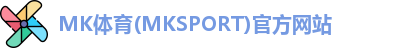 MK体育